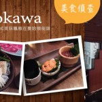 Momokawa以传统寿喜烧而闻名  日式美味飘散在曼哈顿街头