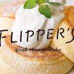 甜点控请尖叫！日本奇蹟松饼「Flipper’s」全美首家分店登陆纽约