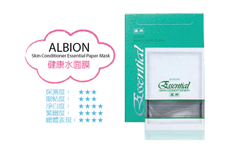 Albion Skin Conditioner Essential Paper Mask