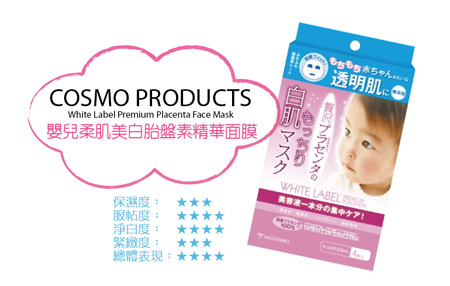 Cosmo-White Label Premium Placenta Face Mask