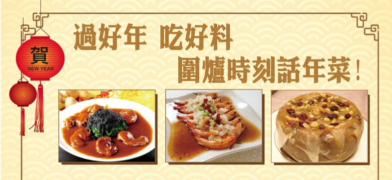 cny-food-banner-628