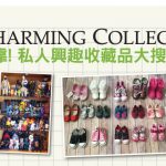 私人興趣收藏品大搜密 Charming Collections [VOL.3]