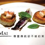 Sakamai 尊重傳統卻不被約束的日式餐廳