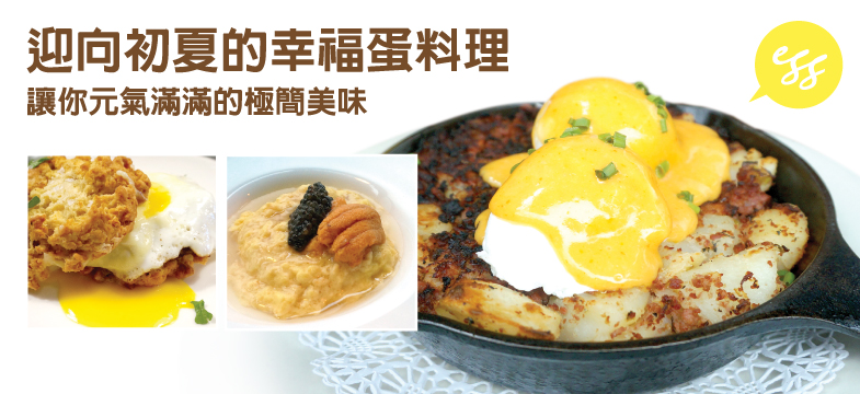 egg-cuisine-banner628