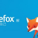 不再有彈出視窗！ Firefox 38 更俐落精省新版推出下載