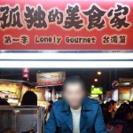 男神赵文瑄担大旗，吃货神剧《独孤的美食家》出中文版了！