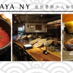 Robataya NY 提供著鮮少人知道的超值午餐！