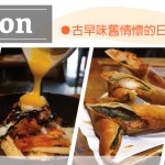 古早味舊情懷的日本料理 Cocoron