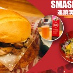 連鎖漢堡店新秀Smashburger