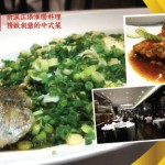 Rong Restaurant 【龍城】 以食材本身的鮮味及廚子們烹調技巧打造精緻的菜式