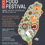 台灣美食節 Taiwan Food Festival(10-16/6)