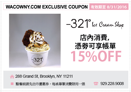 Aug_Coupon_- 321 ° Ice Cream Shop