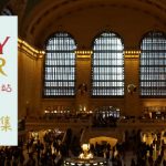紐約市中央大火車站和冬季假日市集  – Grand Central Station and Holiday Fair