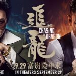華語影壇巨甄子丹與劉德華首度合作演出，電影《追龍-Chasing the Dragon》