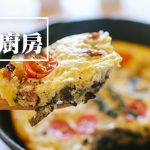 [人妻廚房] Sausage Omelette in Skillet 鑄鐵鍋歐姆蛋