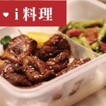 [COOK♥ i 料理] 糖醋排骨 + 臘腸炒蘆筍 一小時簡單搞定的營養晚餐