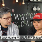WaCow Cafe Live: 英雄不打不相識