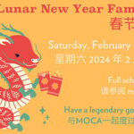 美國華人博物館邀你參加春節家庭歡慶周！(2/17)